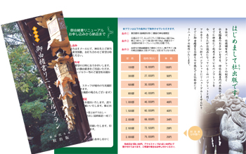 リニューアルプラン