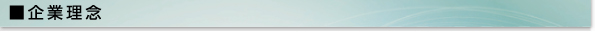 事業概要